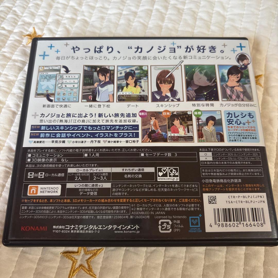 3DS NEWラブプラス＋
