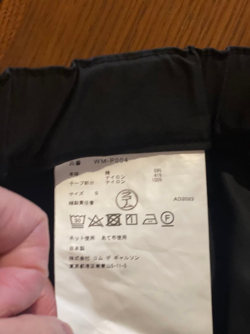 【最終値下】試着のみ JUNYA WATANABE MAN 24ss パンツ