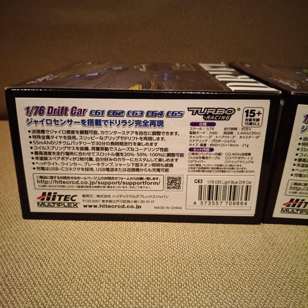 新品 HITEC ハイテック ラジコン 1/76 C63 C64 ドリフトカー
