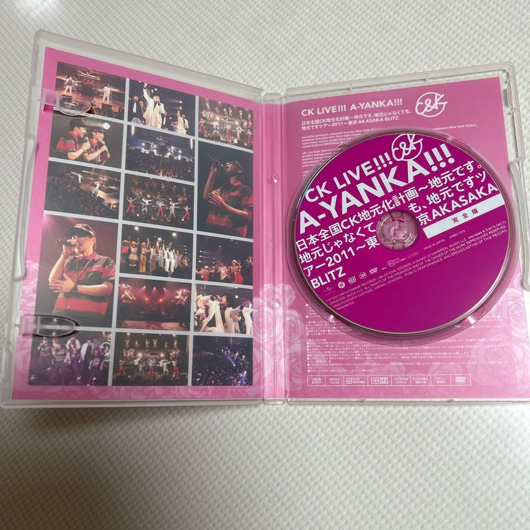 C&K LIVEDVD、Blu-ray4枚セット