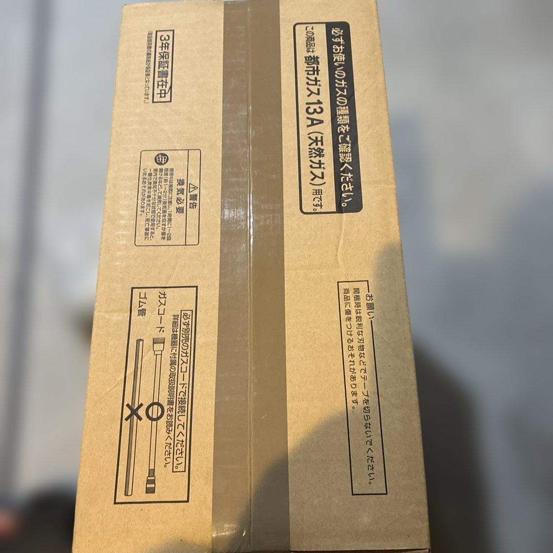 ガスファンヒーター最終値下げします