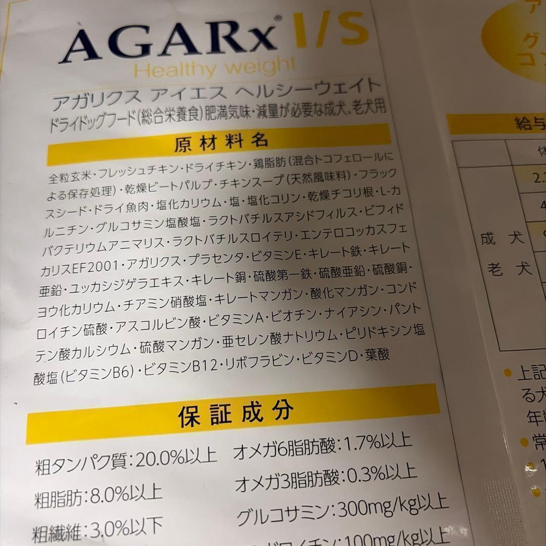 アーテミス　アガリクス　ヘルシーウェイト6.8kg　ドッグフード