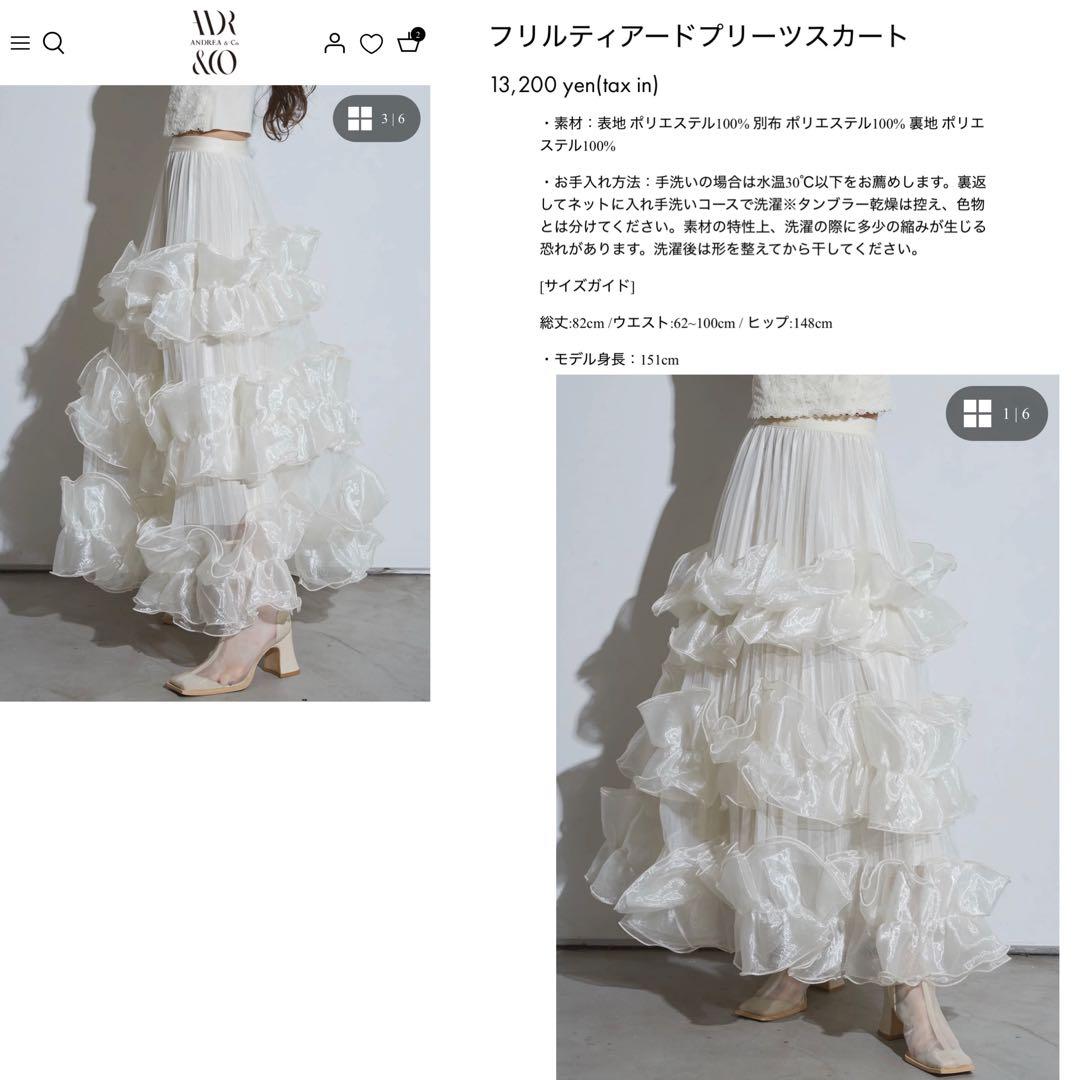 andrea & co. フリルティアードプリーツスカート【1週間限定価格】