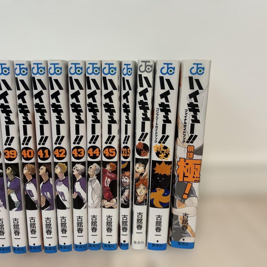 ハイキュー！！全巻セット＋33.5巻＋イラスト集＋ガイドブック2点