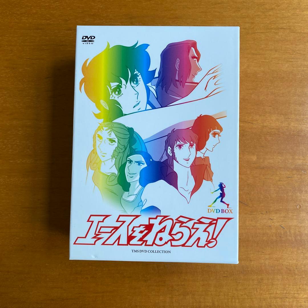 エースをねらえ! DVD BOX〈4枚組〉