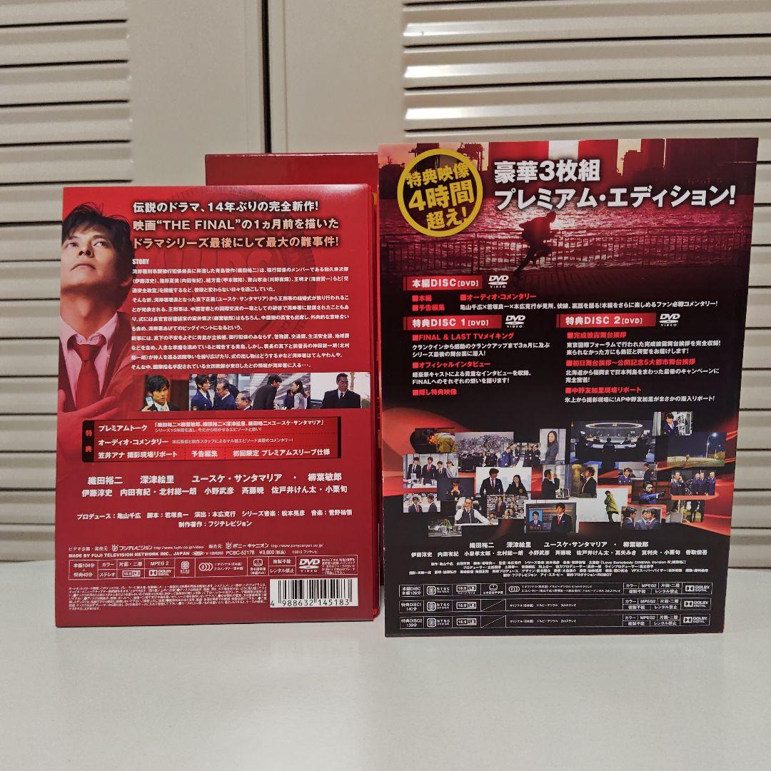 踊る大捜査線 THE FINAL SET〈DVD 7枚組〉