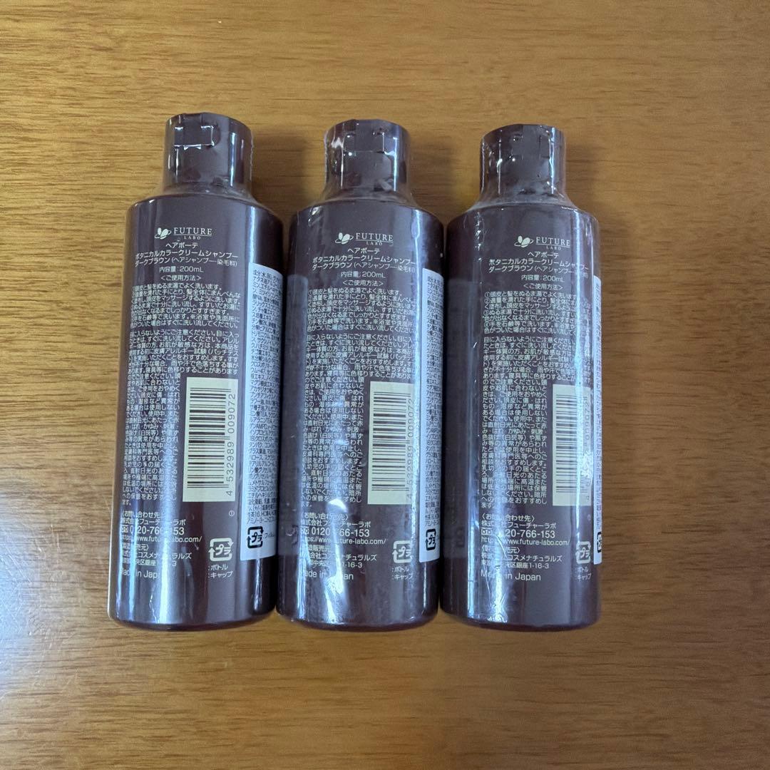 HAIR BEAUTE BOTANICAL ダークブラウン