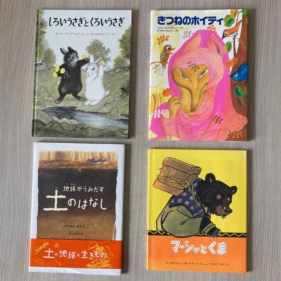 福音館書店の絵本まとめ売り 人気作・名作 36冊セット