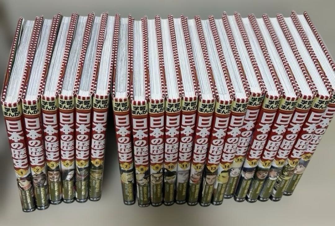 日本の歴史　集英社　1巻〜20巻　全巻セット
