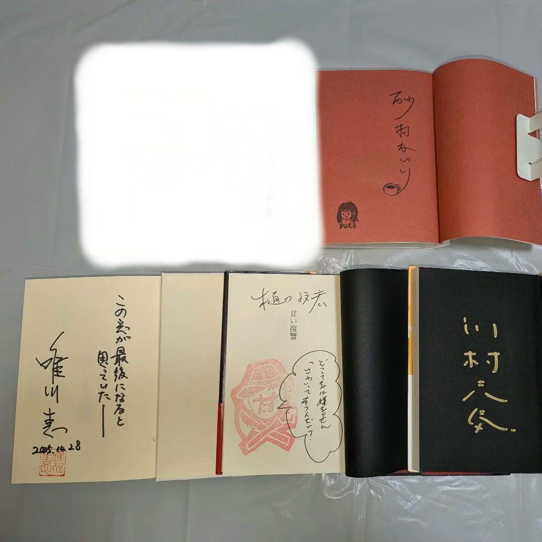 【全冊サイン本】1冊600円、2冊まとめで1000円！お好きな本を選んでください
