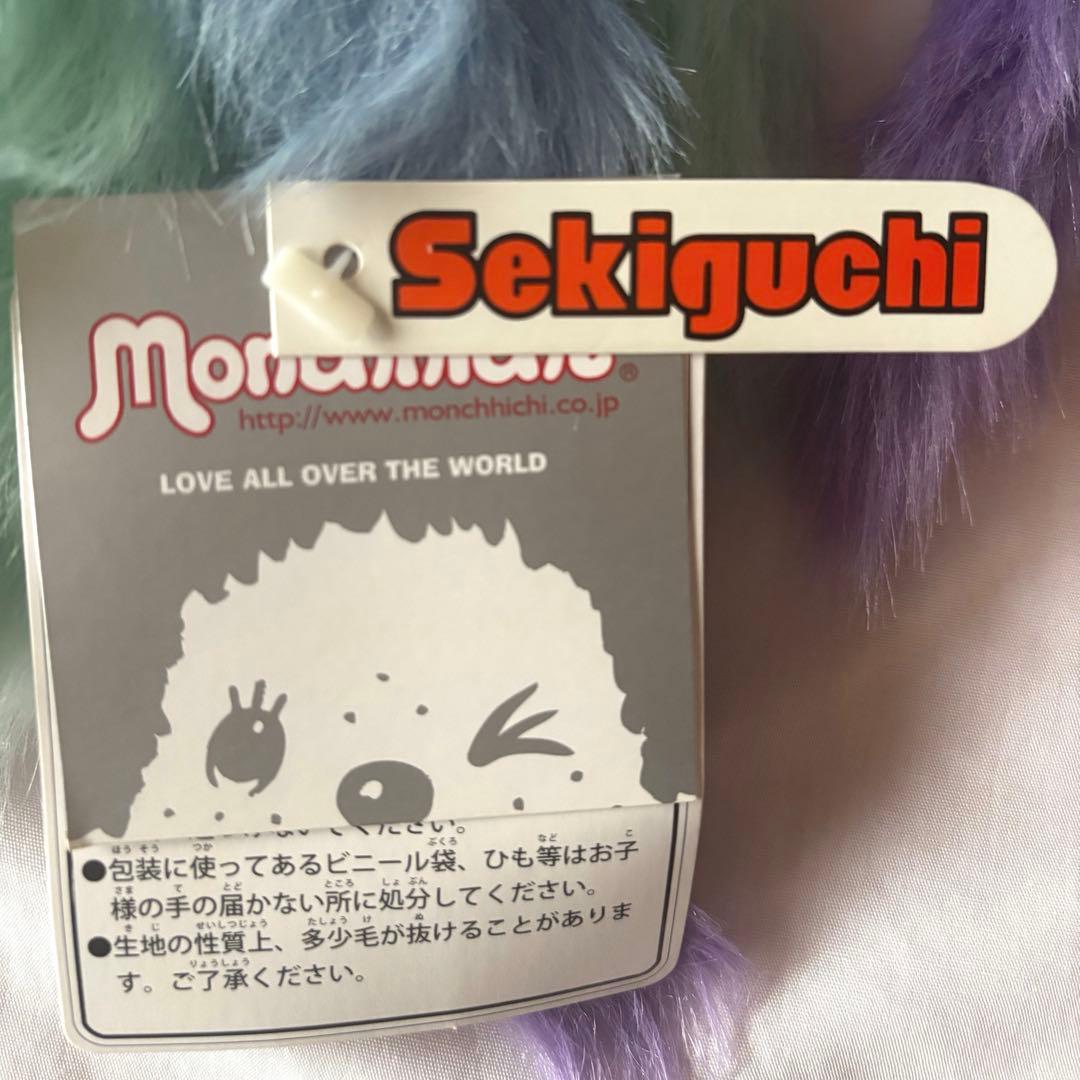 モンチッチ ぬいぐるみ AM I MONCHHICHI?