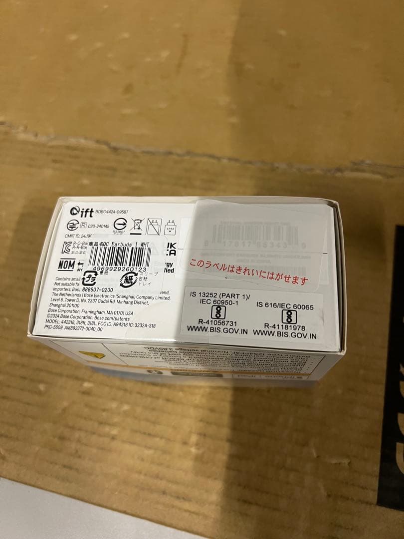 Bose QuietComfort Earbuds ワイヤレス イヤホン