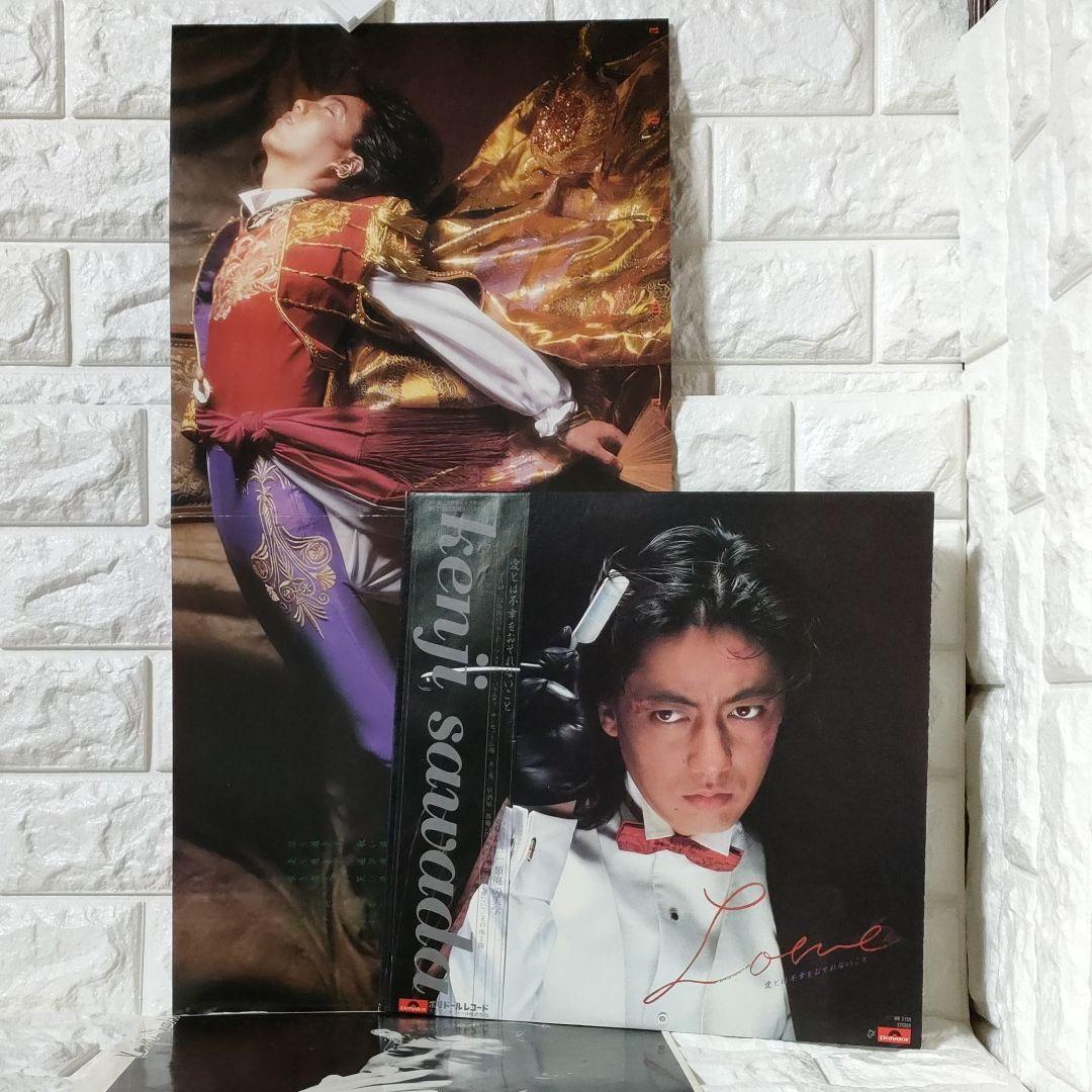 〔レコード〕☆沢田研二『LOVE~愛とは不幸をおそれないこと~』◆LP／レコード