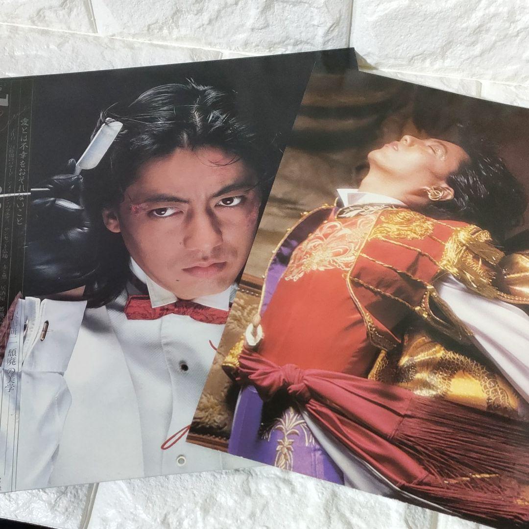 〔レコード〕☆沢田研二『LOVE~愛とは不幸をおそれないこと~』◆LP／レコード