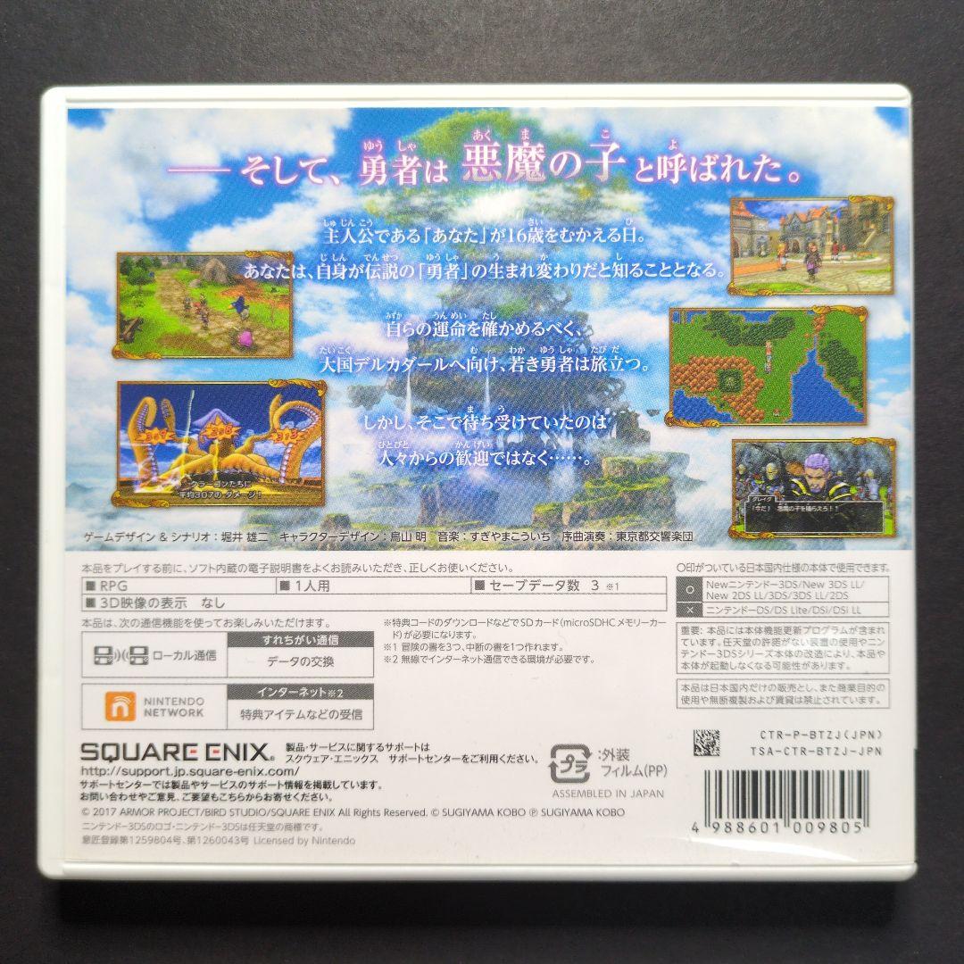 【箱・説明書付き】ドラゴンクエストⅦ・Ⅷ・Ⅺ　3点セット　動作確認済み