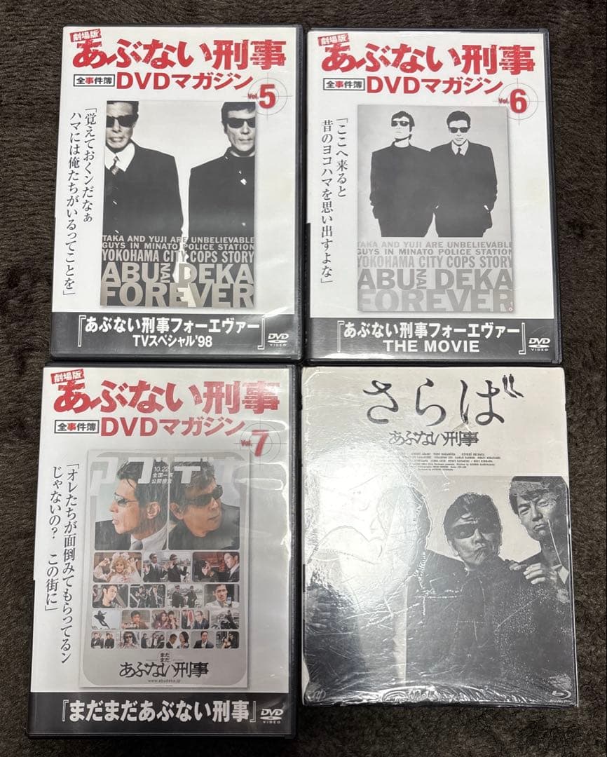 あぶない刑事　映画　DVD BDセット
