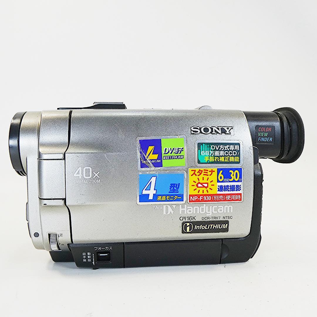 ソニー DCR-TRV7 【動作良好】MiniDV ビデオカメラ　ダビングに最適