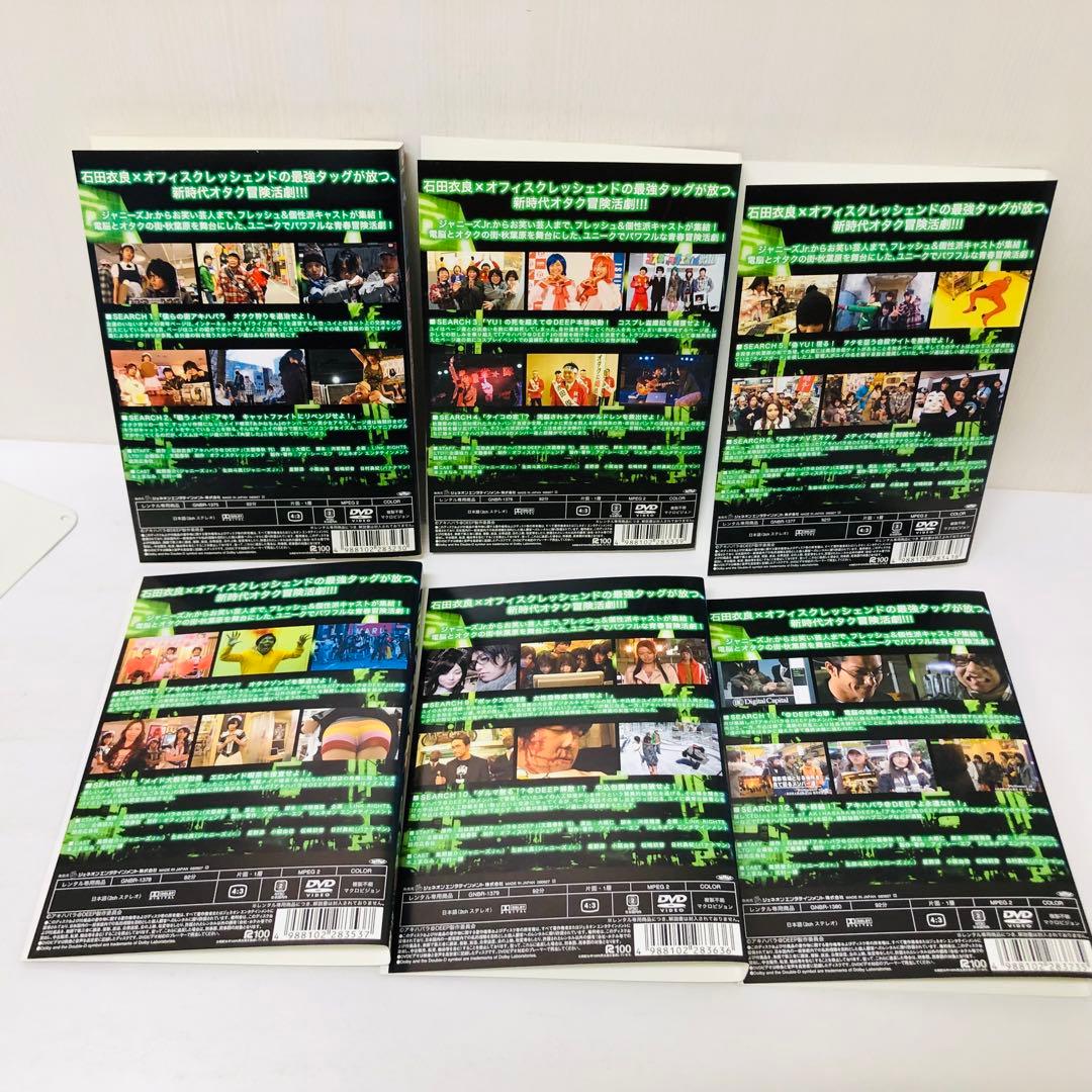 アキハバラ＠DEEP　DVD全巻セット　全6巻　風間俊介　生田斗真　星野源