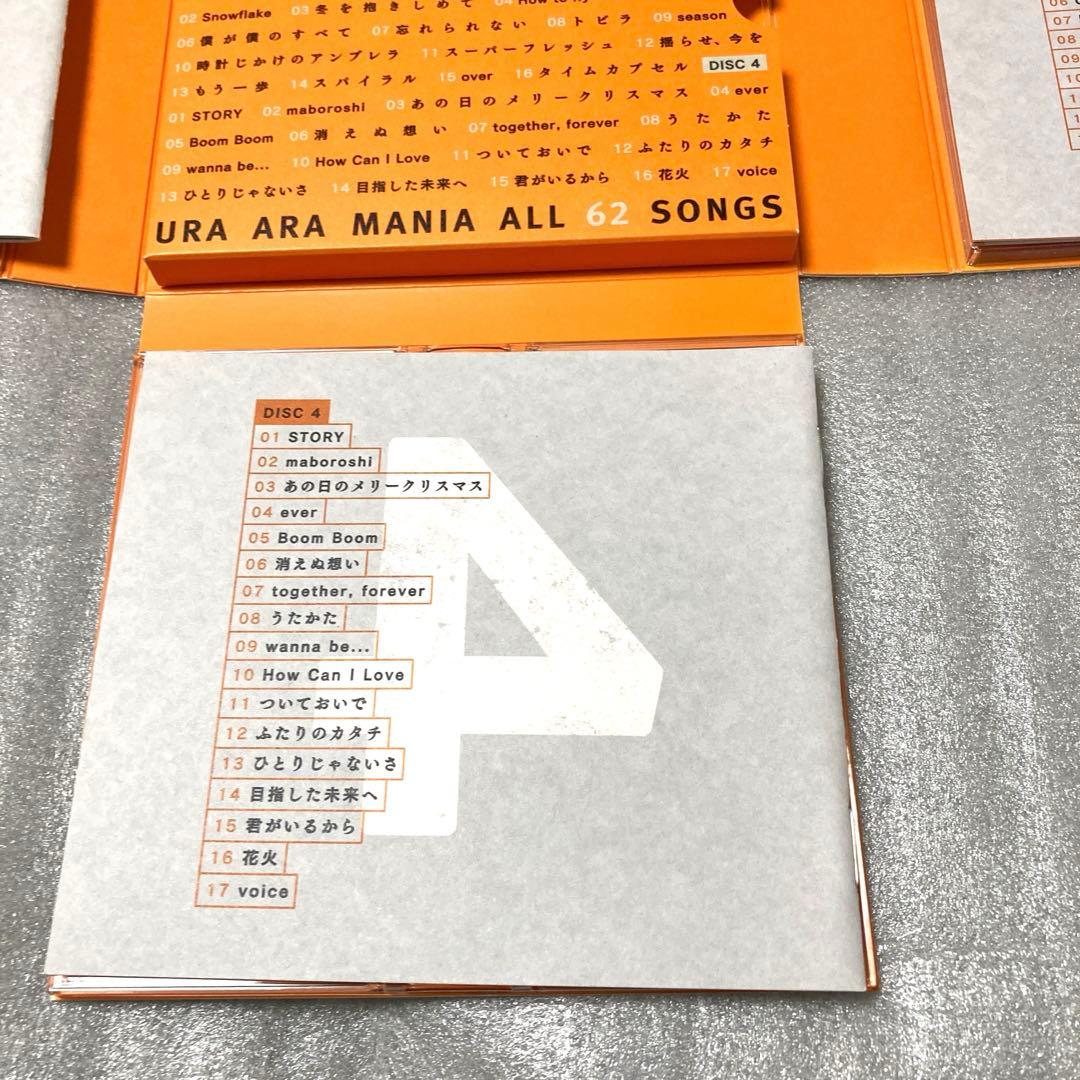 嵐 アラフェス開催記念スペシャルCD 「ウラ嵐マニア(ウラアラマニア)」
