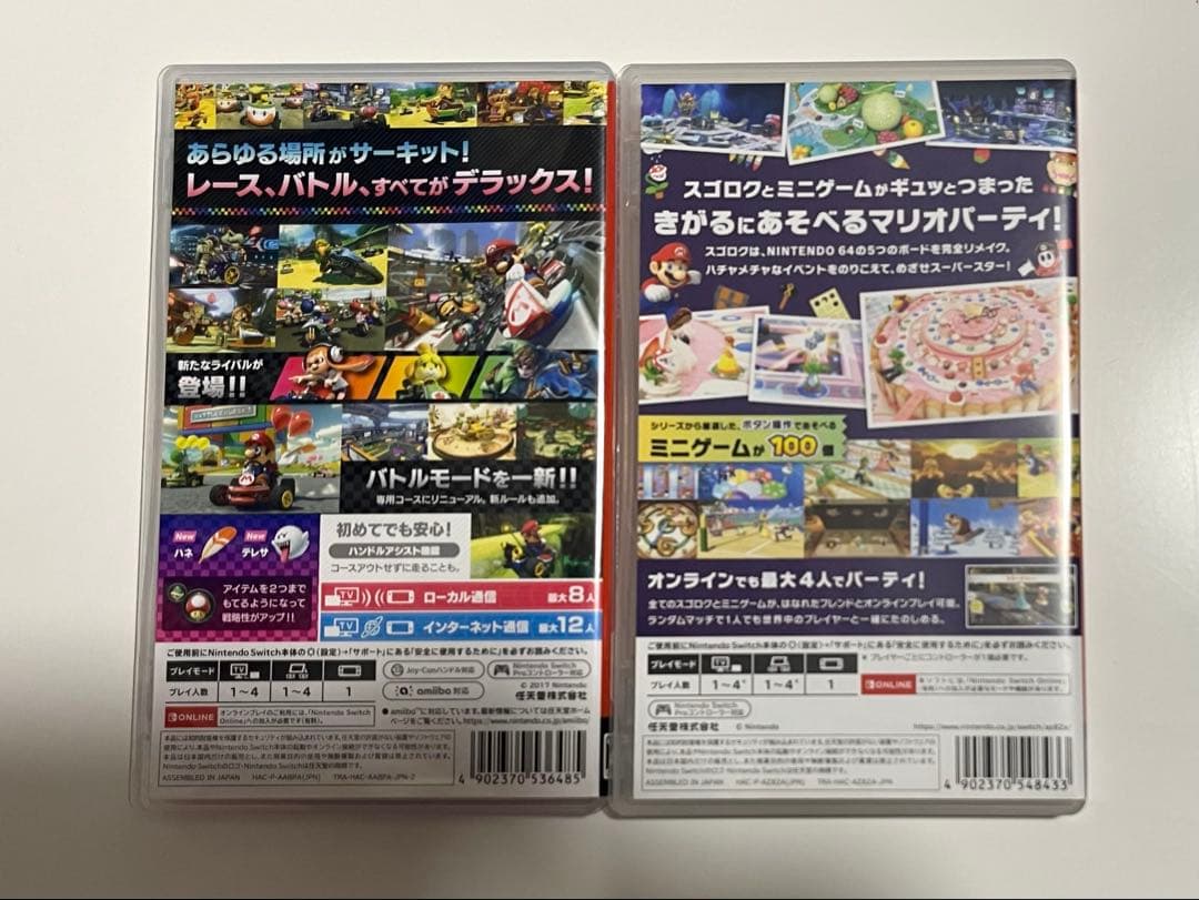 マリオカート8デラックス マリオパーティスーパースターズ まとめ売り