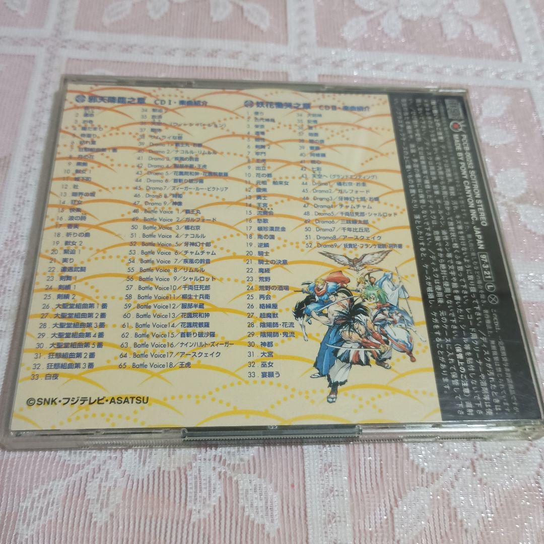 「真説サムライスピリッツ武士道烈伝」