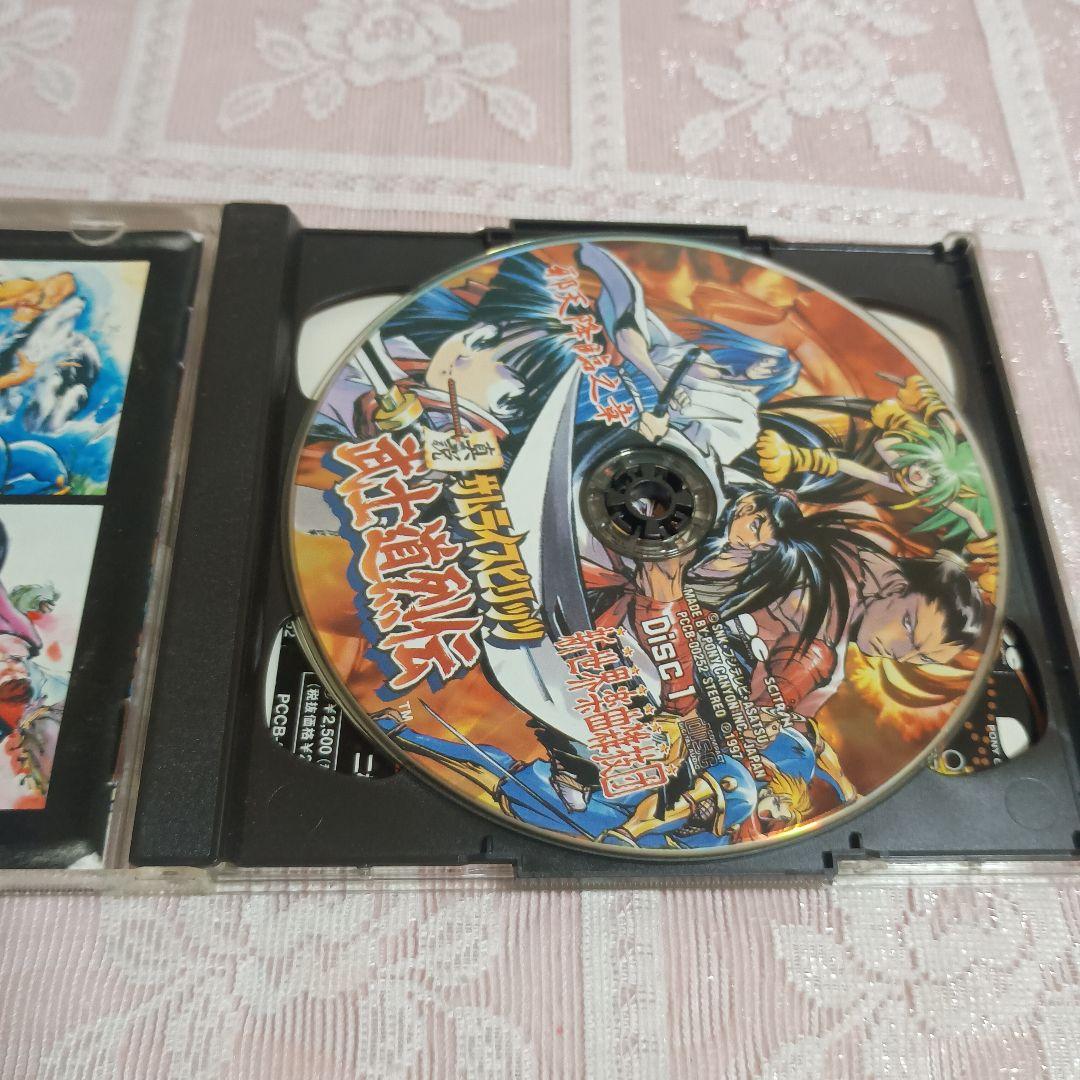 「真説サムライスピリッツ武士道烈伝」