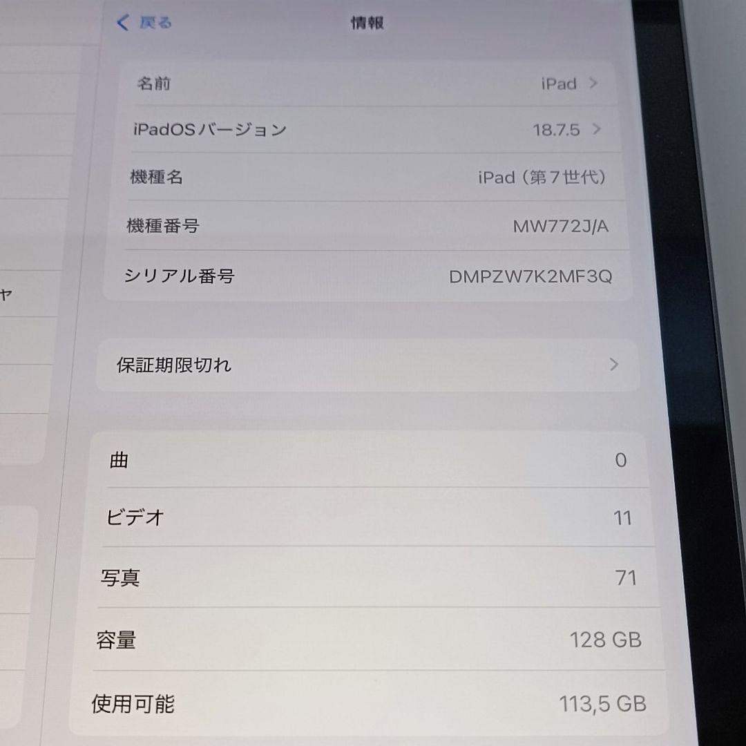 美品 iPad 10.2 第7世代 WiFi 128GB キーボード、カバー付き
