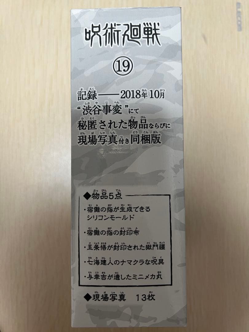 呪術廻戦　漫画　25巻まで　まとめ売り　セット