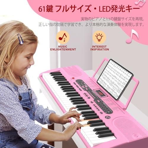 ゆゅさん61鍵盤 電子ピアノ ピンク スタンド付 MIDI対応