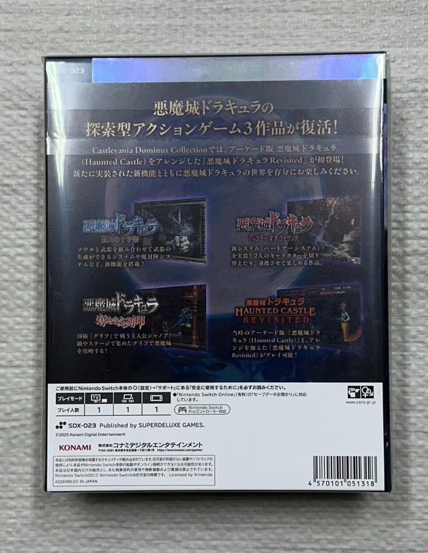 Castlevania キャッスルヴァニア Dominus Collection