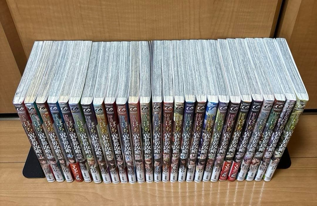 ひとりぼっちの異世界攻略 1〜26巻