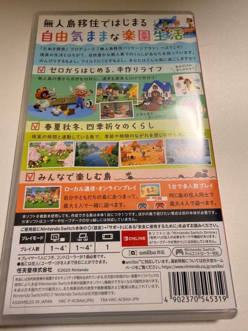 どうぶつの森＋桃鉄　昭和平成令和　セット売り