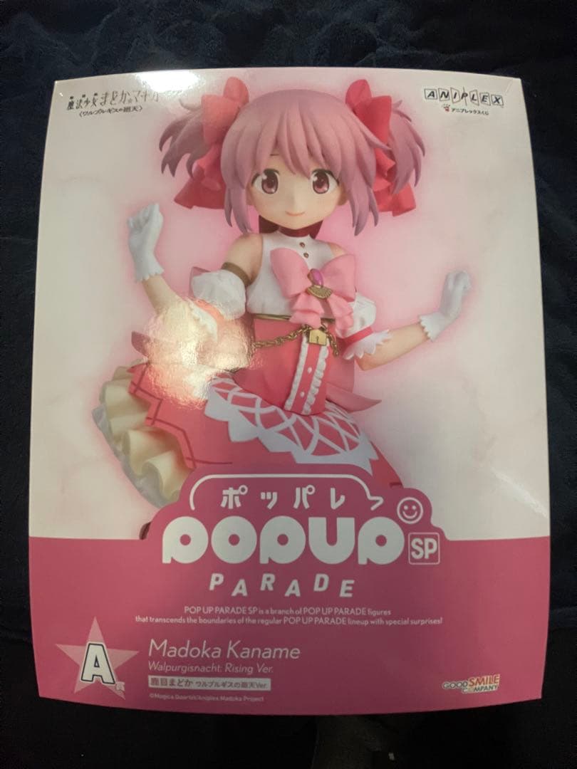 まどマギ　アニプレックスくじ　A賞 C賞セット
