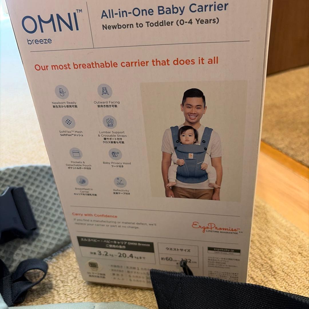 sun様　正規品　エルゴ ergobaby OMNI 抱っこ紐 SLATE 水色