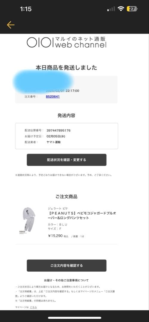 毎日300円値下　ジェラートピケ　ピーナッツ スヌーピー　ルーシー　セットアップ