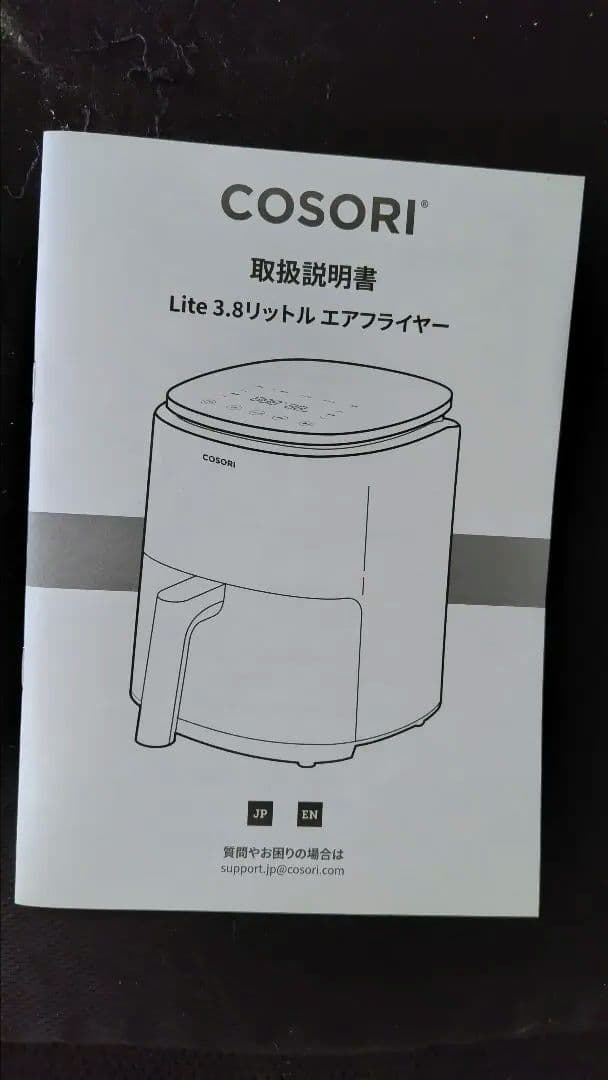 COSORI 3.8L ノンフライヤー