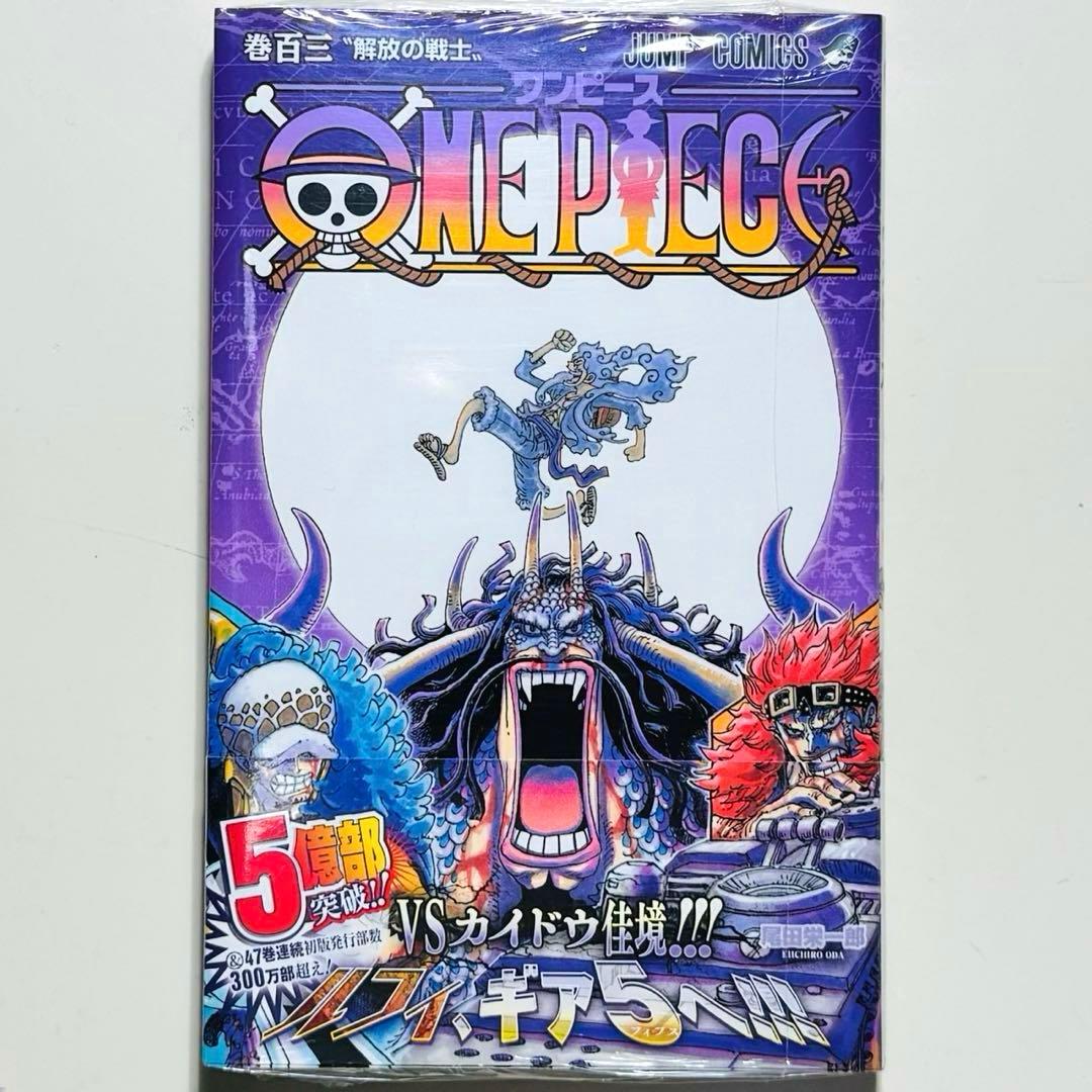 【帯付き新品】 ★ONE PIECE 103巻 初版本★