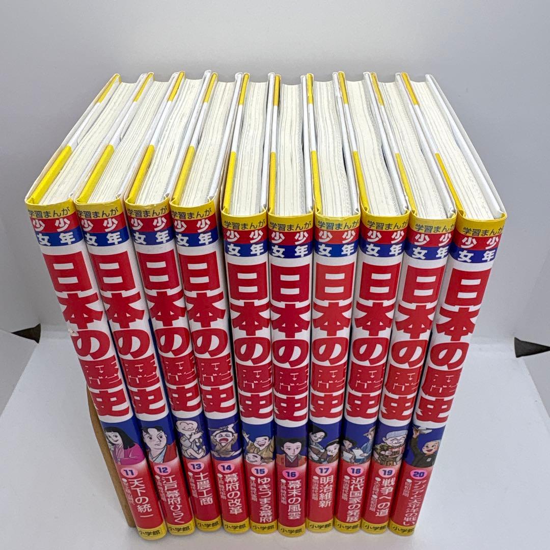 小学館版 少年少女 学習まんが 日本の歴史 全22巻＋別巻2冊　全24冊セット
