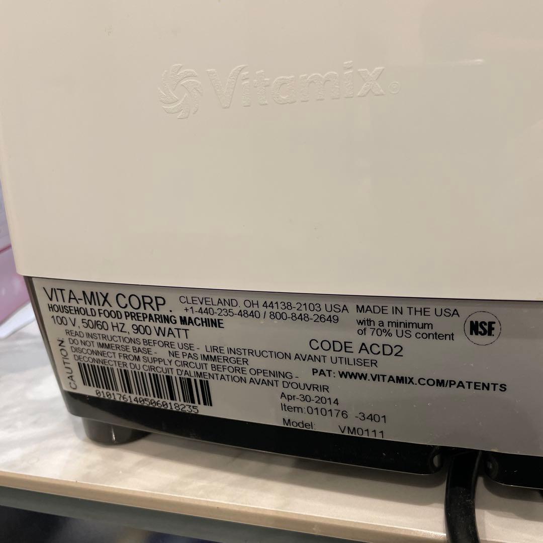 キッチン家電 Vitamix Total Nutrition Center