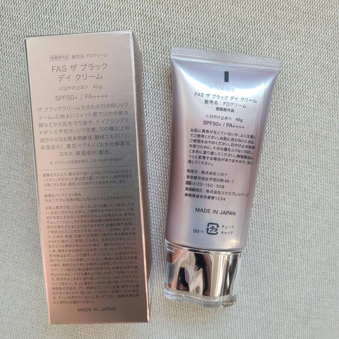 新品未使用 FAS ザ ブラック デイクリーム40g