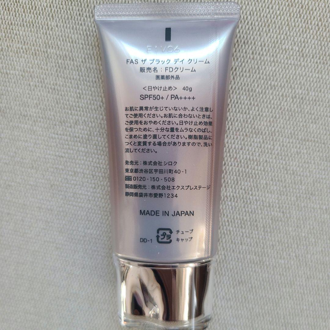 新品未使用 FAS ザ ブラック デイクリーム40g