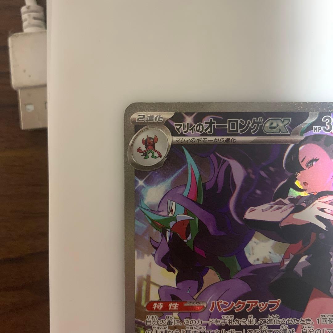 ポケモンカードゲーム　マリィのオーロンゲex sar メガドリームex