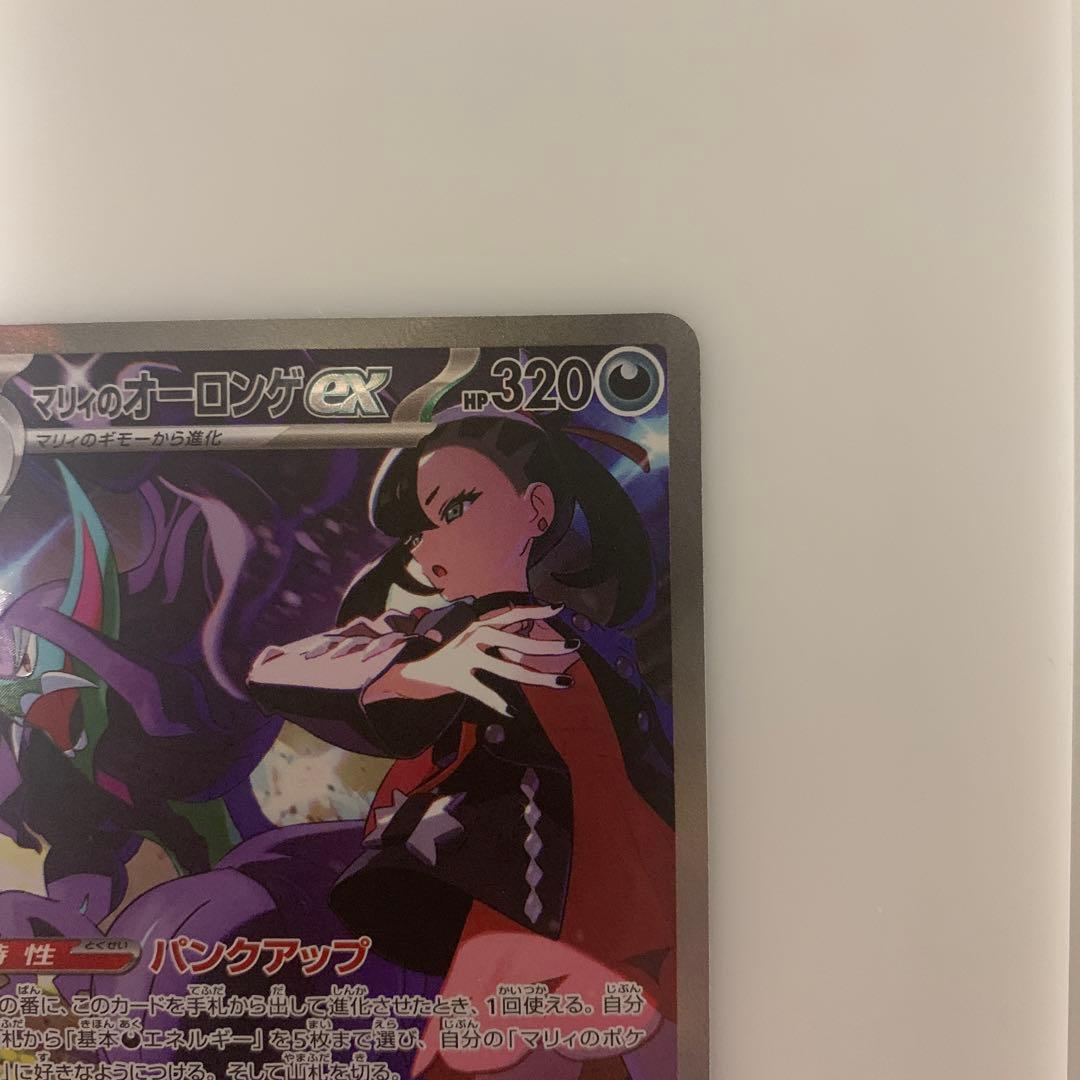 ポケモンカードゲーム　マリィのオーロンゲex sar メガドリームex