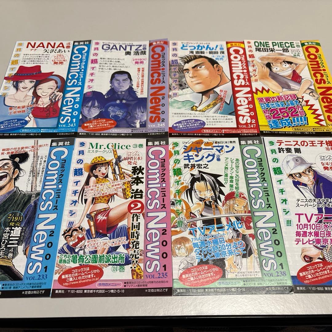 集英社コミックスニュース28冊セット　ONE PIECE ワンピース