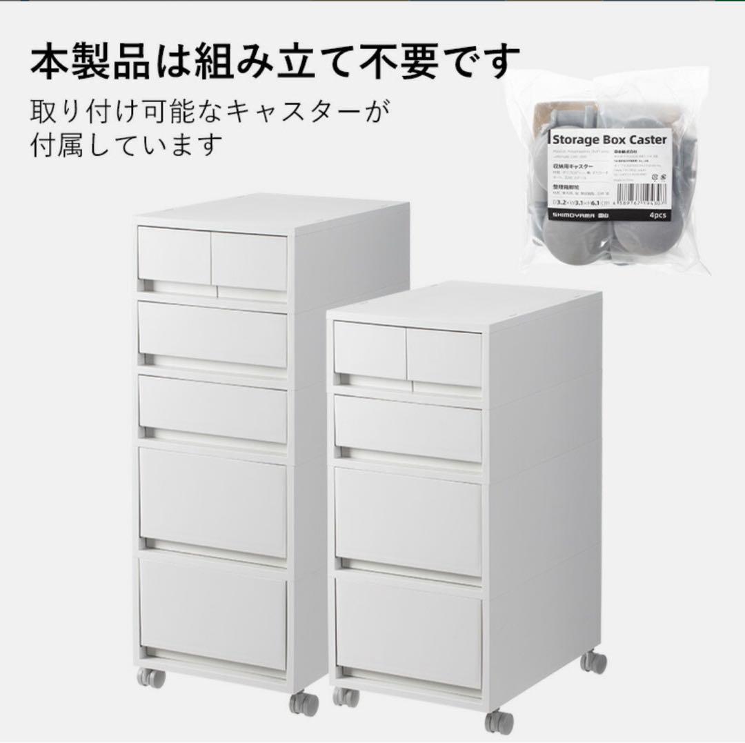 【新品未使用】キャビネット 5段 A4サイズ収納 ポリプロピレン