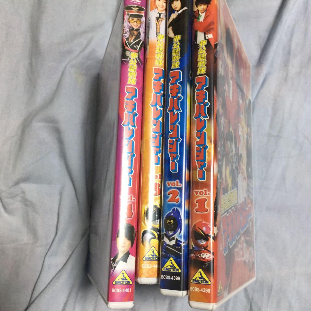非公認戦隊アキバレンジャー vol.1〜4 DVD全巻セット