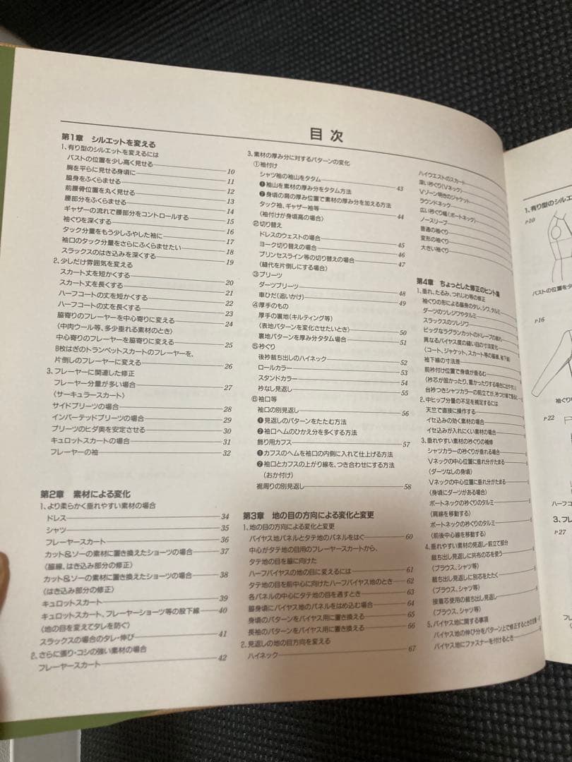 ザ　速答　大野順之助　1、2 2冊セット