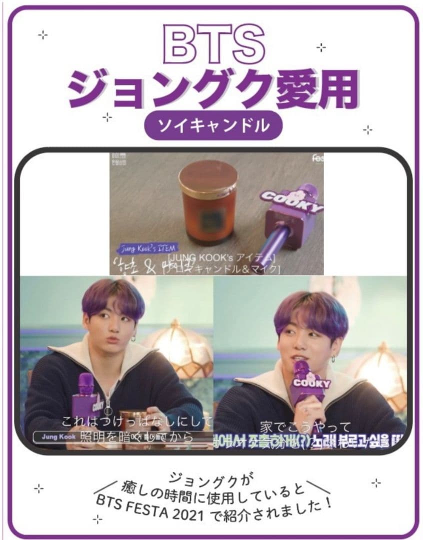 防弾少年団　BTS JungKook  パフュームソイキャンドル 500g
