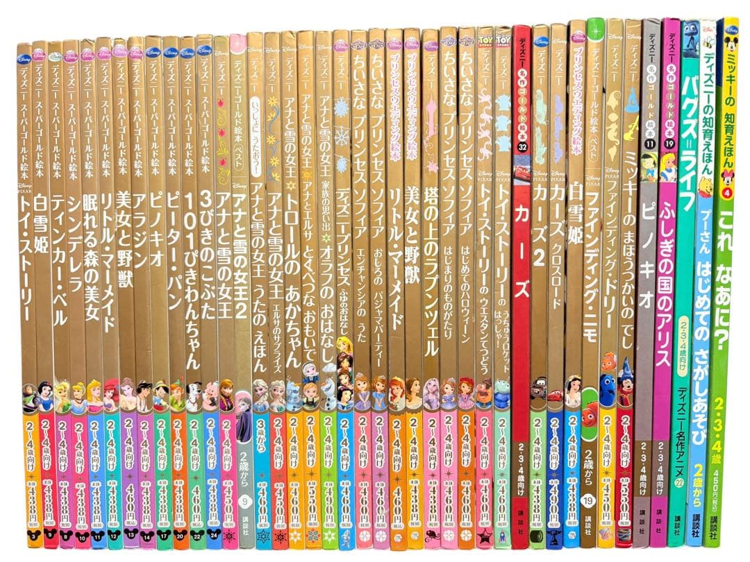 41冊セット ディズニーゴールド絵本 ニモ アナ雪 トイストーリー カーズ