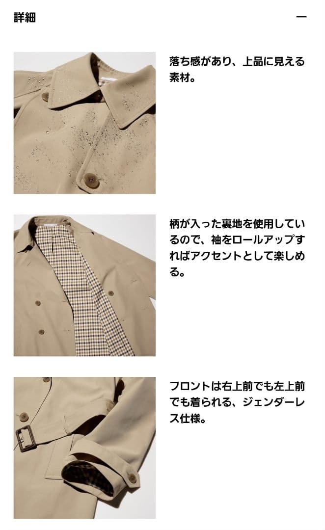 UNIQLO トレンチコート リラックスフィット　ユニクロ 25-26　完売品